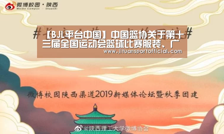 BJL平台集团官网