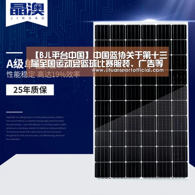 BJL平台集团官网