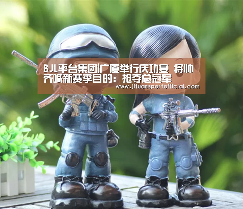 BJL平台中国