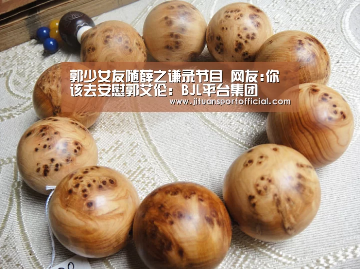 郭少女友随薛之谦录节目 网友:你该去安慰郭艾伦:BJL平台集团(图1) BJL平台集团