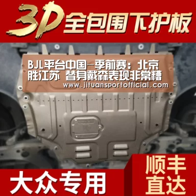 BJL平台中国-季前赛:北京胜江苏 替身戴森表现非常糟糕(图3) BJL平台集团官网