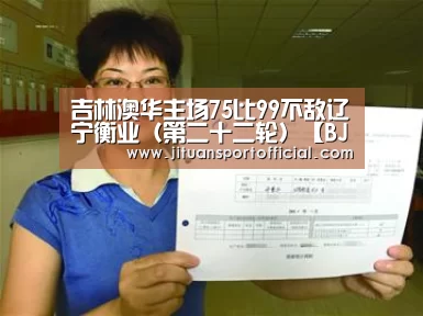 BJL平台集团