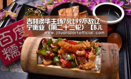BJL平台集团官网